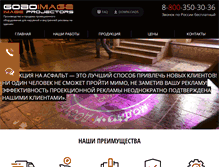 Tablet Screenshot of goboimage.ru